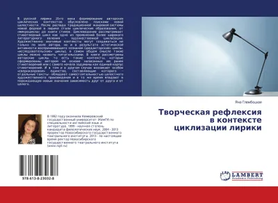 Produktbild von Tworcheskaq reflexiq w kontexte ciklizacii liriki