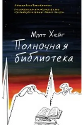 Zdjęcie produktu dla Polnochnaja biblioteka