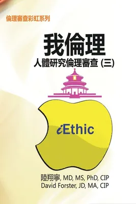 Produktbild von iEthic (III)