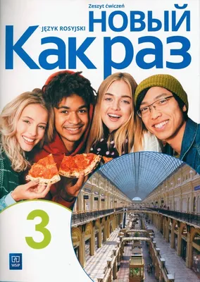 Zdjęcie produktu dla Nowyj Kak raz Zeszyt ćwiczeń do języka rosyjskiego dla liceum część 3