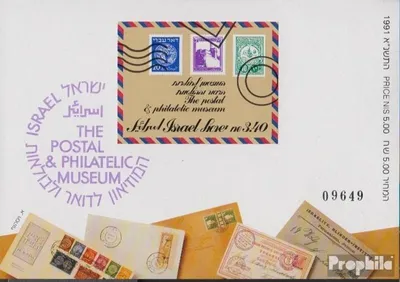 Produktbild von Briefmarken Israel 1991 Mi Block43B (kompl.Ausg.) ungezähnt postfrisch Philateliemuseum