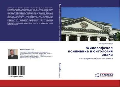 Zdjęcie produktu dla Filosofskoe Ponimanie I Ontologiya Znaka. Viktor .