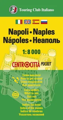 Immagine prodotto di Napoli 1:8.000