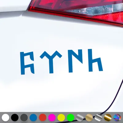 Produktbild von PantherPixel Göktürk Aufkleber Türkiye Göktürkce Türken Türkei Sticker Auto Geschenkidee Farbe Blau