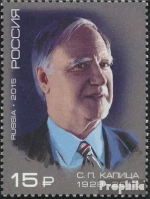 Produktbild von Briefmarken Russland 2015 Mi 2130 (kompl.Ausg.) postfrisch Sergej Kapiza