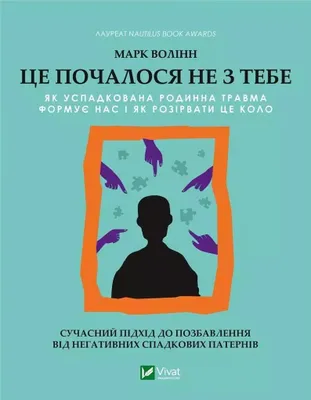 Imagen del producto de It didn't start with you w.ukraińska