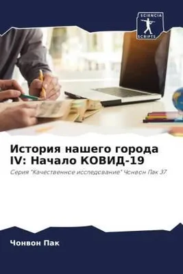 Produktbild von Istoriq nashego goroda IV: Nachalo KOVID-19