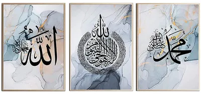 Productafbeelding van Set van 3 canvas posters, 60x90 cm, Arabische kunst, kalligrafie