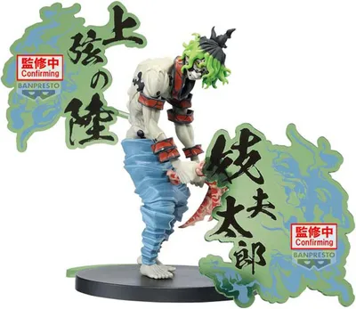Obrázek produktu pro Dä monenjä ger Kimetsu no Yaiba Gyutaro Dä monen Series Figurka 15cm