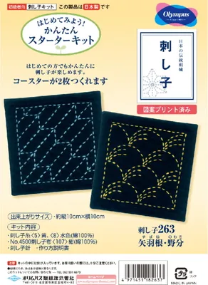 Produktbild von Olympus Sashiko Stickpackung "Untersetzer 2er Set", Stoff bedruckt, 10x10cm, Original aus Japan