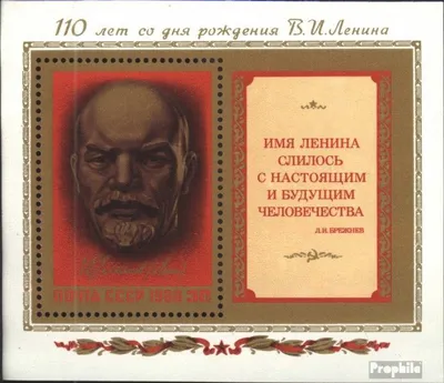 Produktbild von Briefmarken Sowjetunion 1980 Mi Block147 (kompl.Ausg.) gestempelt 110. Geburtstag von Lenin