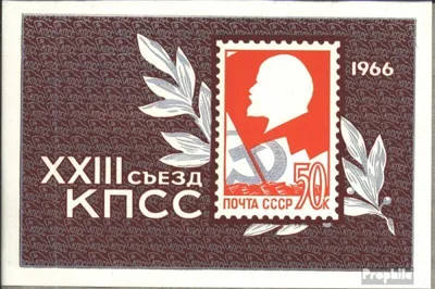 Produktbild von Briefmarken Sowjetunion 1966 Mi Block42 (kompl.Ausg.) postfrisch Parteitag der KPdSU in Moskau