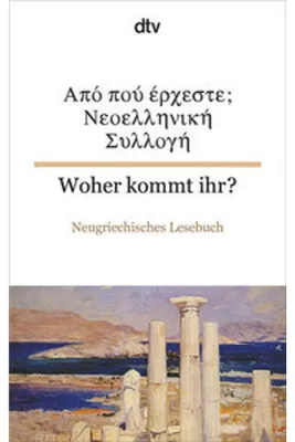 Image de Neoellinika Diigimata / Woher kommt ihr?
