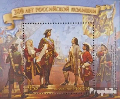 Produktbild von Briefmarken Russland 2018 Mi Block258 (kompl.Ausg.) postfrisch Polizei