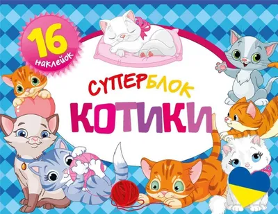 Immagine prodotto di Superblok Koty (Literatur ausländisch auf Ukrainisch)