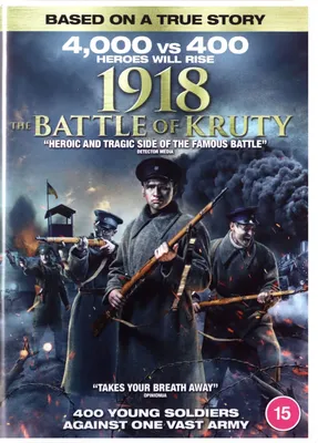 Produktbild von 1918: The Battle of Kruty (nur Originalversion) [DVD]