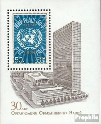 Produktbild von Briefmarken Sowjetunion 1975 Mi Block104 (kompl.Ausg.) gestempelt 30 Jahre UNO