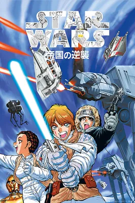 Productafbeelding van Poster: Star Wars manga, "Het Imperium slaat terug."