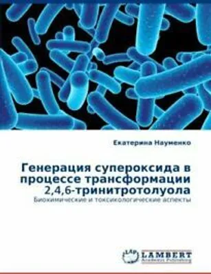 Produktbild von Superoxid-Bildung im Transformationsprozess von 2,4,6-Trinitrotoluol