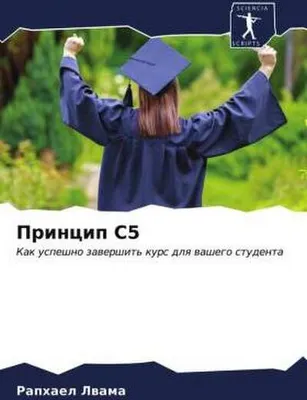 Produktbild von Printsip C5 / Принцип C5