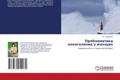 Produktbild von Problematika alkogolizma u zhenschin