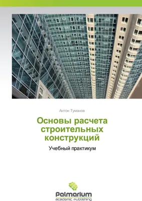 Produktbild von Osnowy rascheta stroitel'nyh konstrukcij