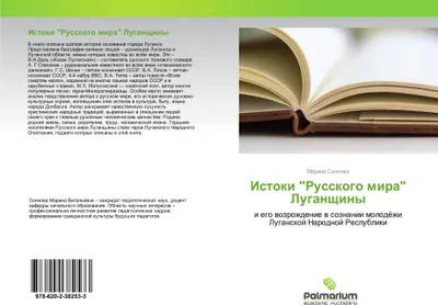 Produktbild von Istoki "Russkogo mira" Luganschiny