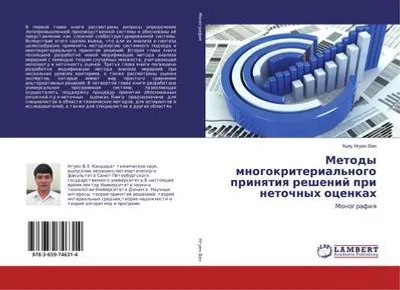 Zdjęcie produktu dla Metody wielokryterialnej oceny wyników ocen netochnyh