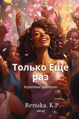 Produktbild von Only Once Again Russian Version