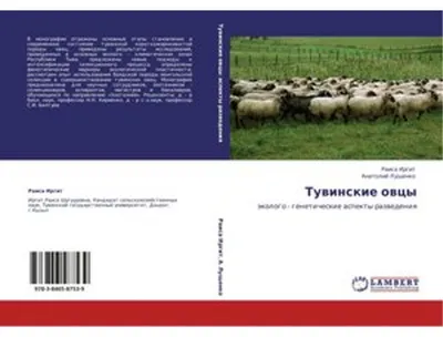 Obrázok produktu pre Tuwinskie owcy