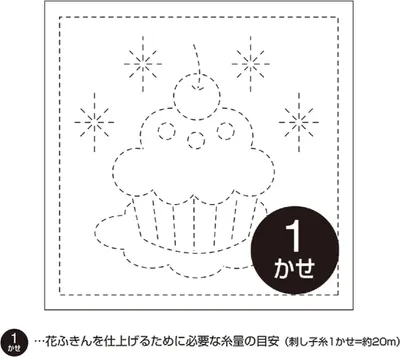 Productafbeelding van Sampler Sashiko gestempeld, Olympus (alleen stof), "Hana Fukin (wit), Cupcake", 34x34 cm, origineel uit Japan