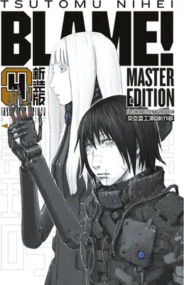Produktbild von BLAME! Master Edition 4