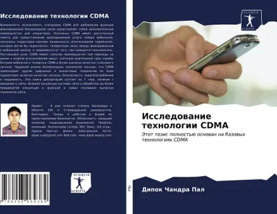 Produktbild von Issledowanie tehnologii CDMA