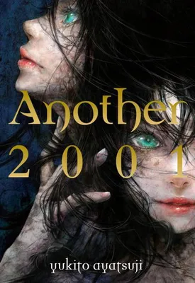 Image de Une autre année 2001