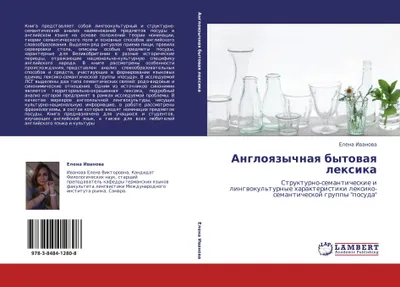 Produktbild von Angloqzychnaq bytowaq lexika