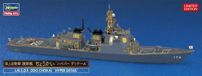 Produktbild von Hasegawa 30054 - 1/700 DDG Chokai, Hyper Details - Neu