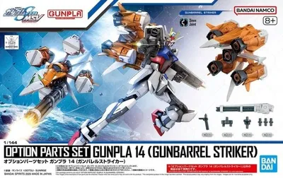 Produktbild von Gundam - Zestaw Części Opcjonalnych Gunpla 14 - Zestaw Modelarski