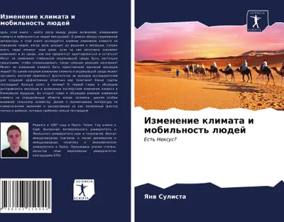 Produktbild von Izmenenie klimata i mobil'nost' lüdej