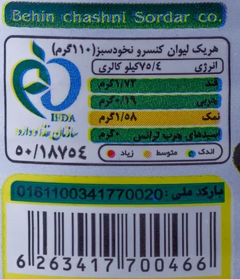 Produktbild von T.T. Ka- Grüne Erbsen Eintopf 380gr