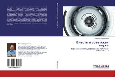 Produktbild von Vlast' i sowetskaq nauka