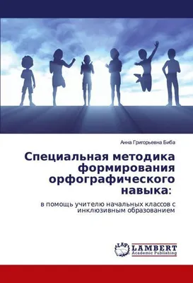 Produktbild von Special'naq metodika formirowaniq orfograficheskogo nawyka: