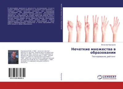 Produktbild von Nechetkie mnozhestwa w obrazowanii
