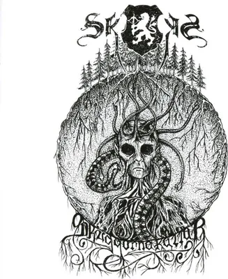 Obrázok produktu pre Skogen: Skogen: Skuggorna Kallar -   - (CD / S)
