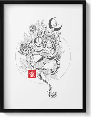 Produktbild von Illustration eines chinesischen Drachens– Wandbild mit Rahmen – Gerahmtes Bild  – Wanddekoration – 60x80 cm –  Schwarz Rahmen