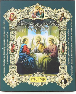 Produktbild von Die Heilige Dreifaltigkeit Holz Ikone 10x12cm christlich orthodox 11385