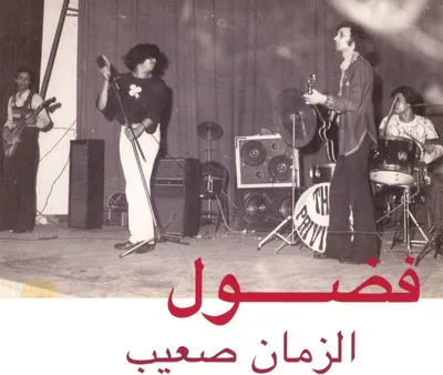 Obrázok produktu pre Fadoul-Al Zman Saib