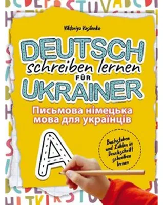 Obrázok produktu pre Deutsch schreiben lernen für Ukrainer