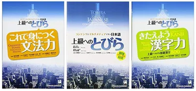 Productafbeelding van Japanische Sprachstudienführer mit 3 Büchern