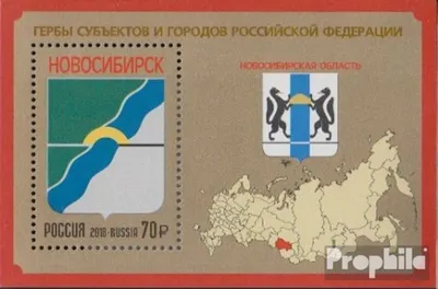 Produktbild von Briefmarken Russland 2018 Mi Block259 (kompl.Ausg.) postfrisch Wappen