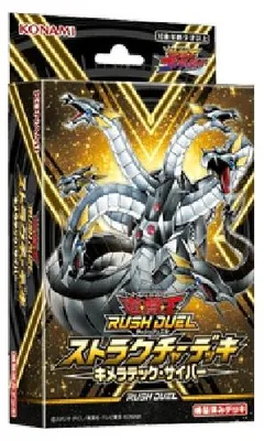 Obrázok produktu pre Yu-Gi-Oh! Rush Duel: Štruktúra balíčka: Chimeratech Cyber Japanese